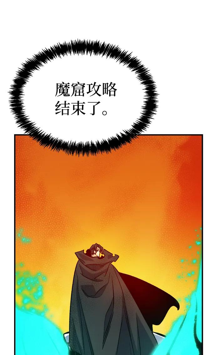 死灵法师：亡灵支配者 [第178话] 逃出魔窟，J国讨伐准备-2 第20页