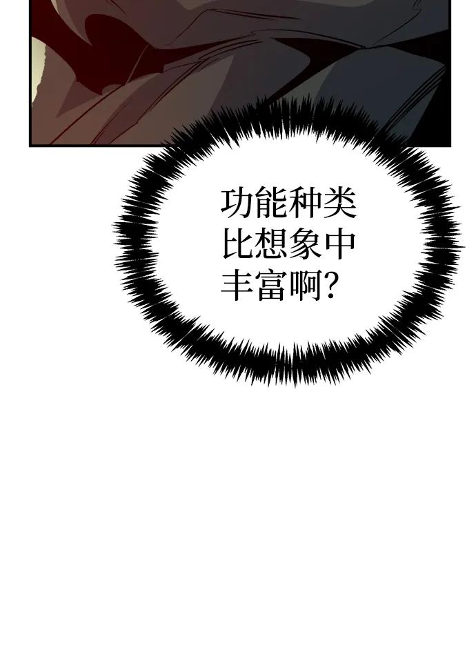 死灵法师：亡灵支配者 [第178话] 逃出魔窟，J国讨伐准备-2 第95页