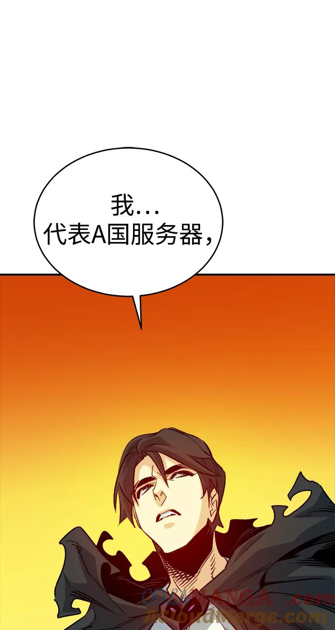死灵法师：亡灵支配者 [第178话] 逃出魔窟，J国讨伐准备-2 第29页