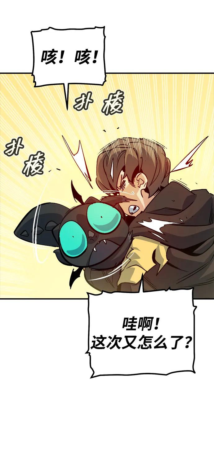 死灵法师：亡灵支配者 [第178话] 逃出魔窟，J国讨伐准备-2 第96页
