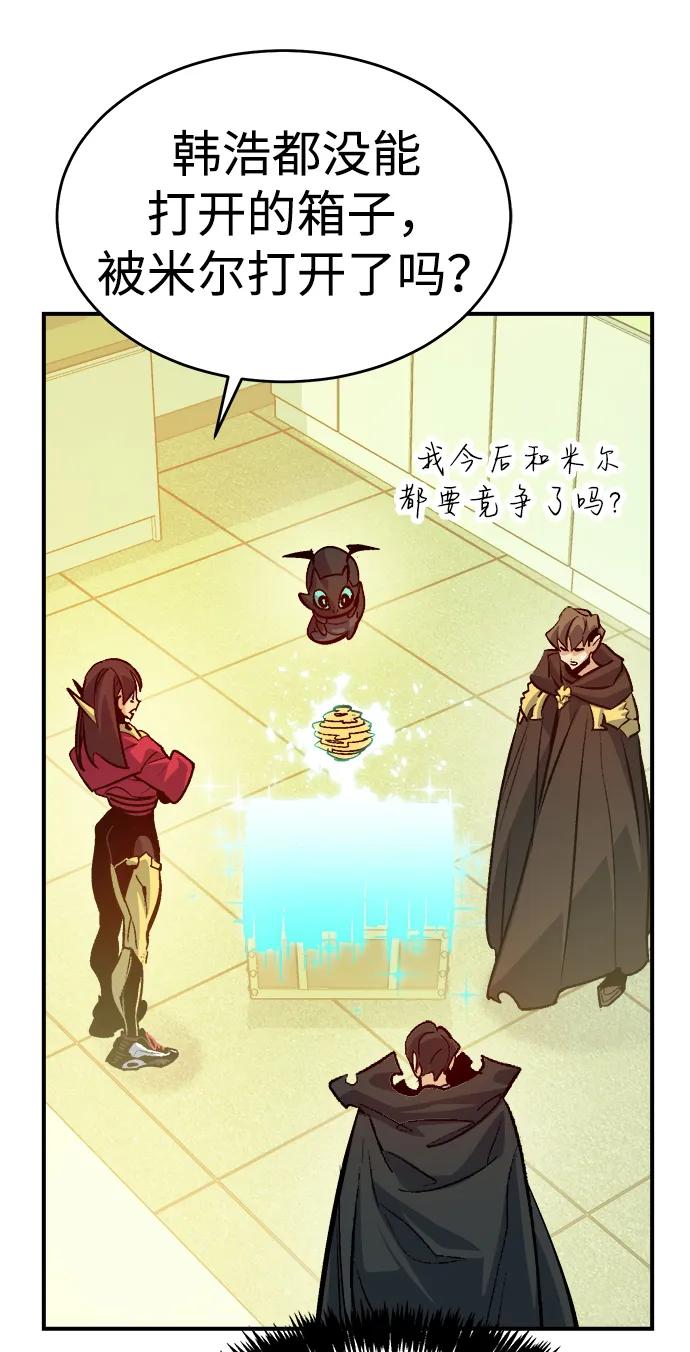 死灵法师：亡灵支配者 [第178话] 逃出魔窟，J国讨伐准备-2 第99页