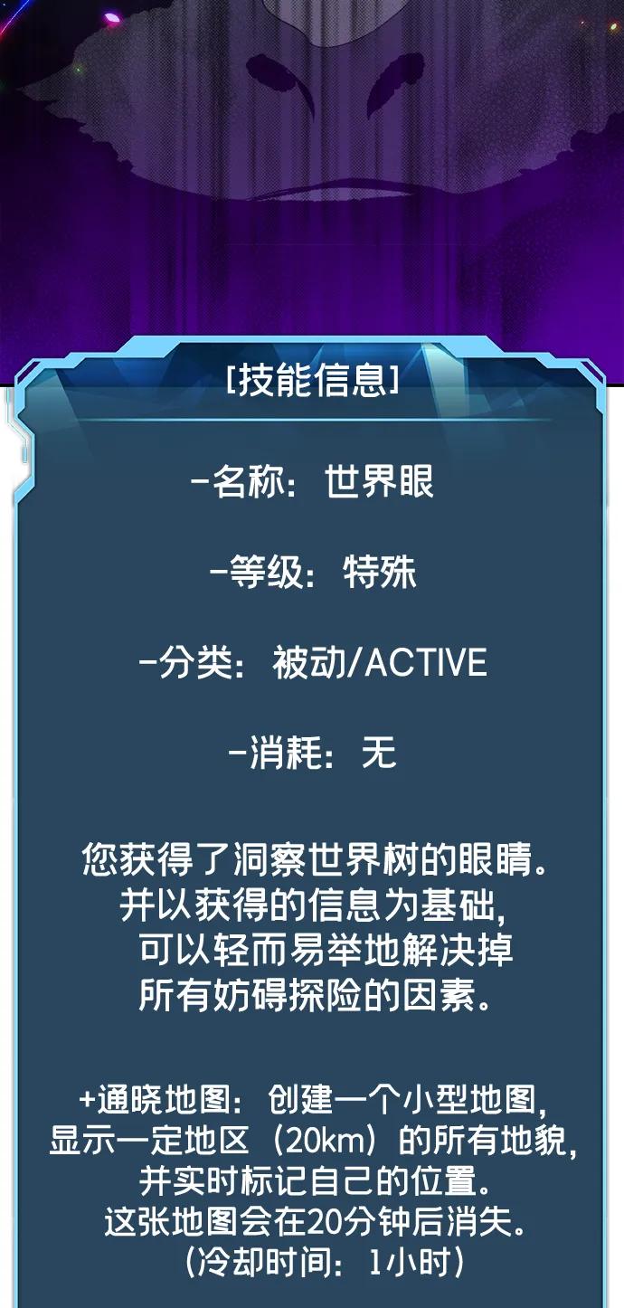 死灵法师：亡灵支配者 [第178话] 逃出魔窟，J国讨伐准备-2 第92页