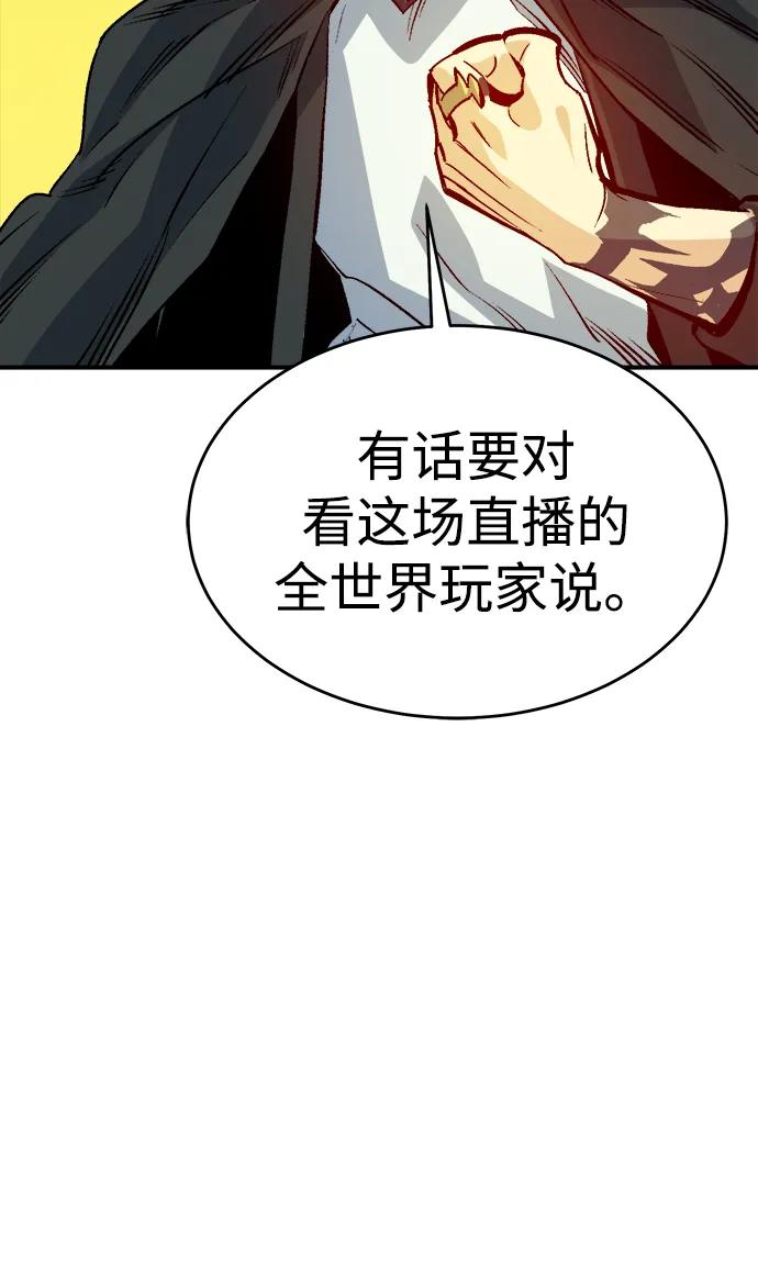 死灵法师：亡灵支配者 [第178话] 逃出魔窟，J国讨伐准备-2 第30页
