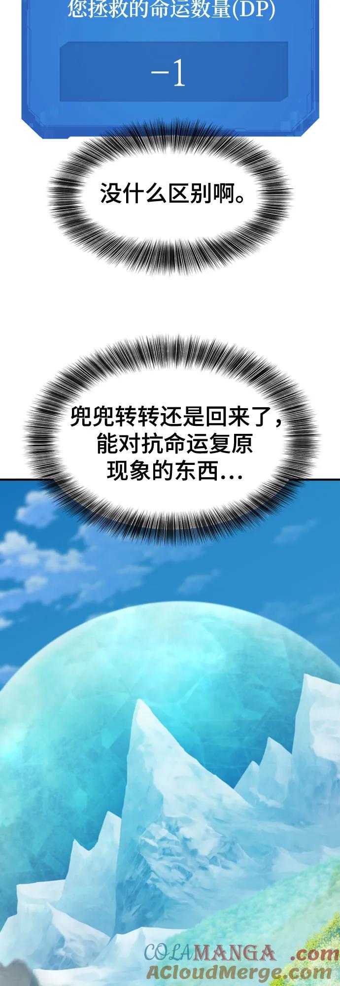 史诗级领地设计师 第176话 第61页