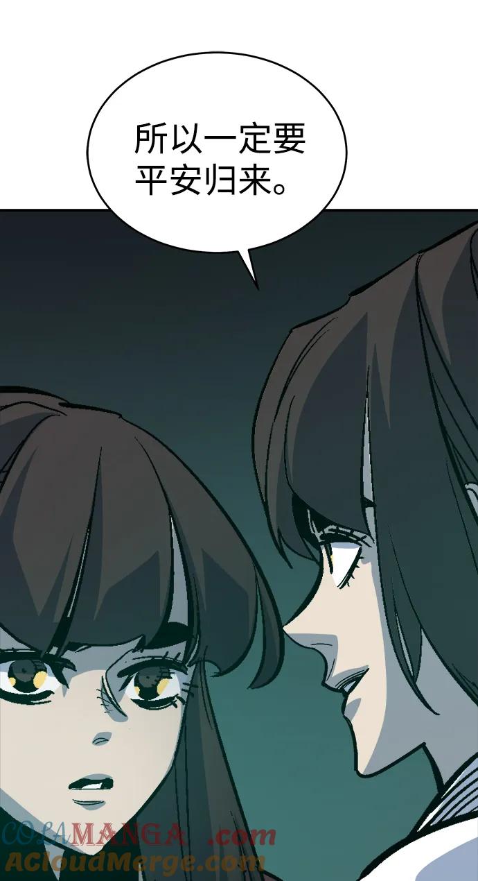 死灵法师：亡灵支配者 [第178话] 逃出魔窟，J国讨伐准备-2 第69页