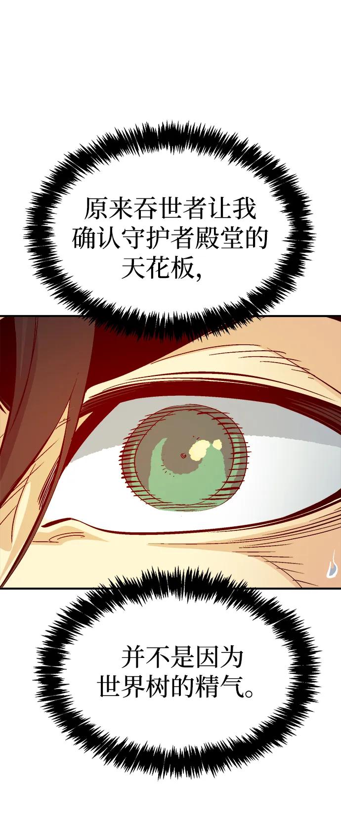 死灵法师：亡灵支配者 [第178话] 逃出魔窟，J国讨伐准备-2 第103页