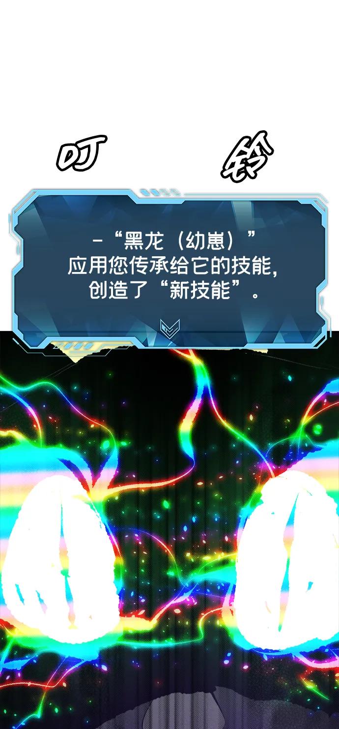 死灵法师：亡灵支配者 [第178话] 逃出魔窟，J国讨伐准备-2 第91页