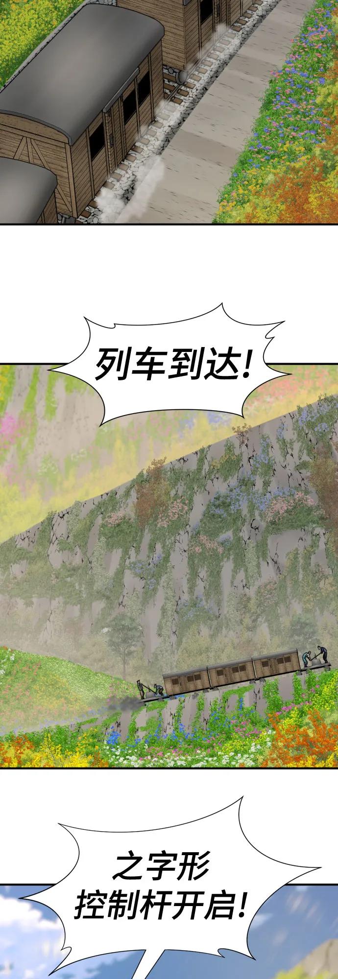 史诗级领地设计师 第176话 第54页