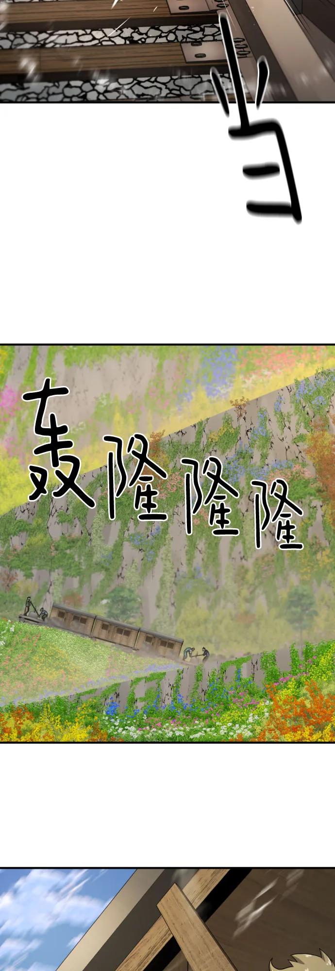 史诗级领地设计师 第176话 第56页