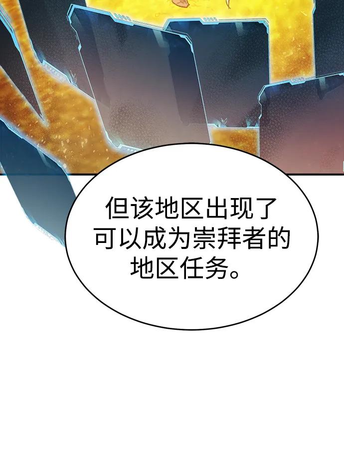 死灵法师：亡灵支配者 [第178话] 逃出魔窟，J国讨伐准备-2 第83页