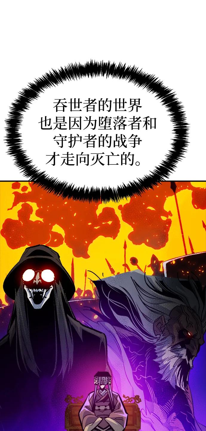 死灵法师：亡灵支配者 [第178话] 逃出魔窟，J国讨伐准备-2 第87页