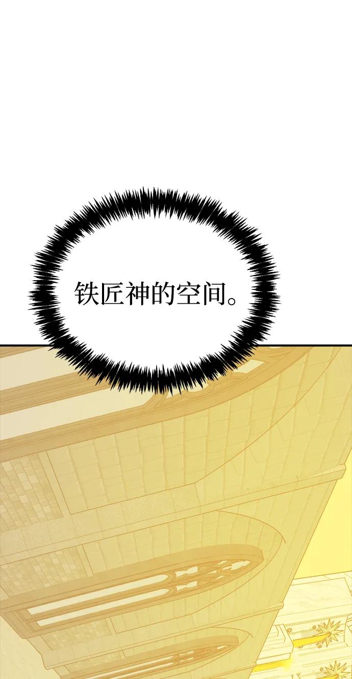 死灵法师：亡灵支配者 [第178话] 逃出魔窟，J国讨伐准备-2 第104页