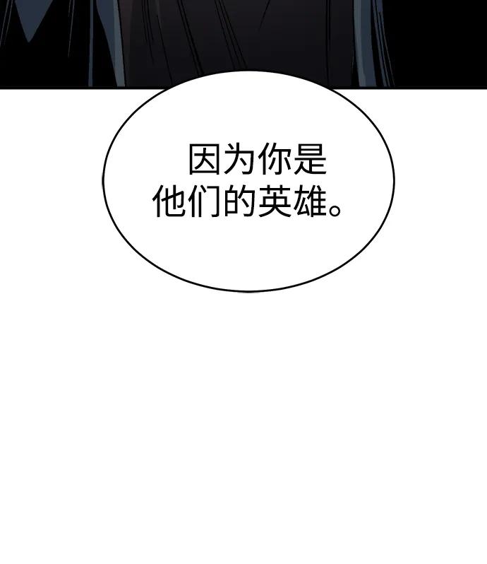 死灵法师：亡灵支配者 [第178话] 逃出魔窟，J国讨伐准备-2 第68页