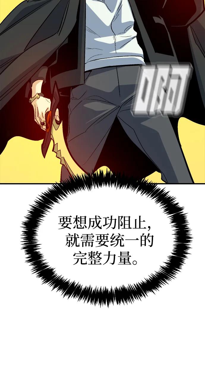 死灵法师：亡灵支配者 [第178话] 逃出魔窟，J国讨伐准备-2 第47页