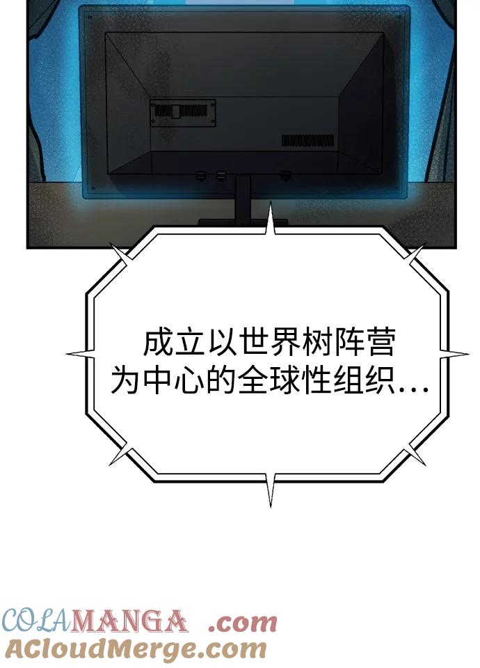 死灵法师：亡灵支配者 [第178话] 逃出魔窟，J国讨伐准备-2 第45页