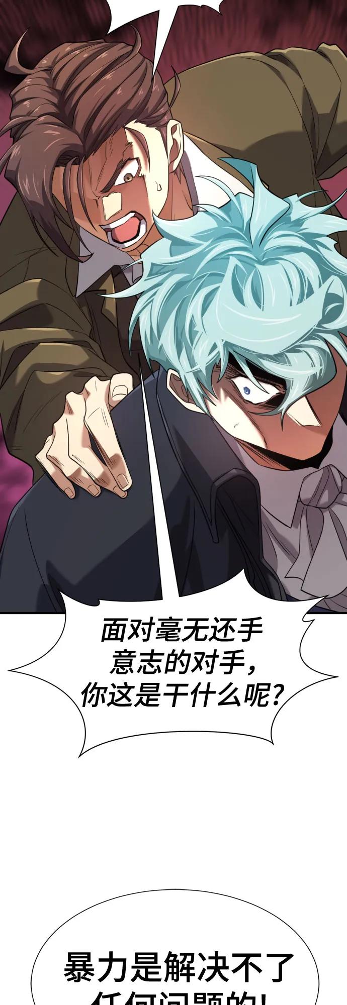 史诗级领地设计师 第176话 第14页