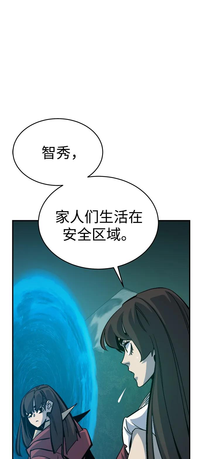 死灵法师：亡灵支配者 [第178话] 逃出魔窟，J国讨伐准备-2 第62页