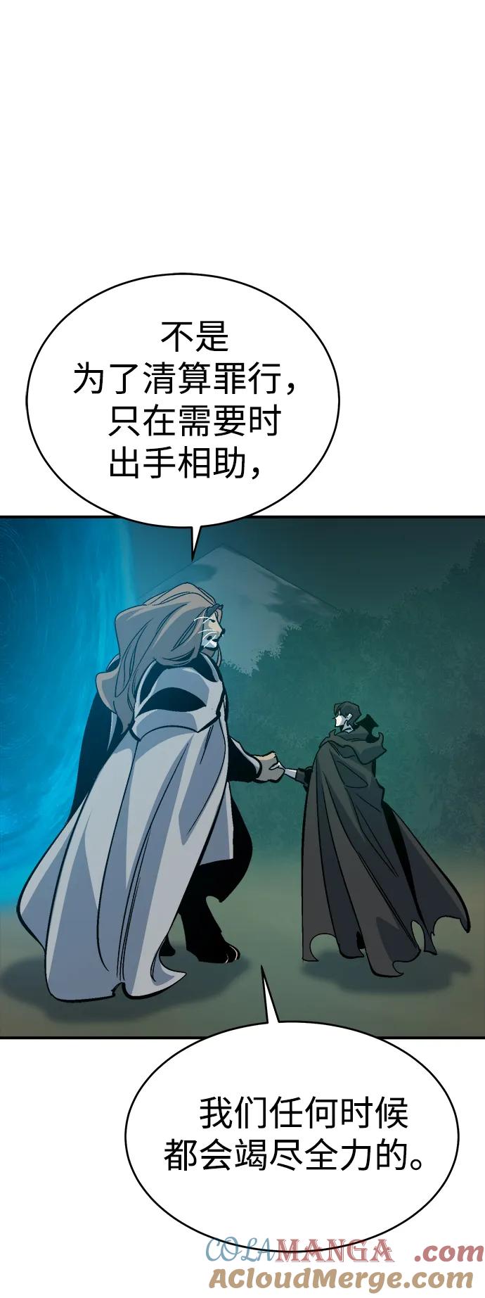死灵法师：亡灵支配者 [第178话] 逃出魔窟，J国讨伐准备-2 第61页