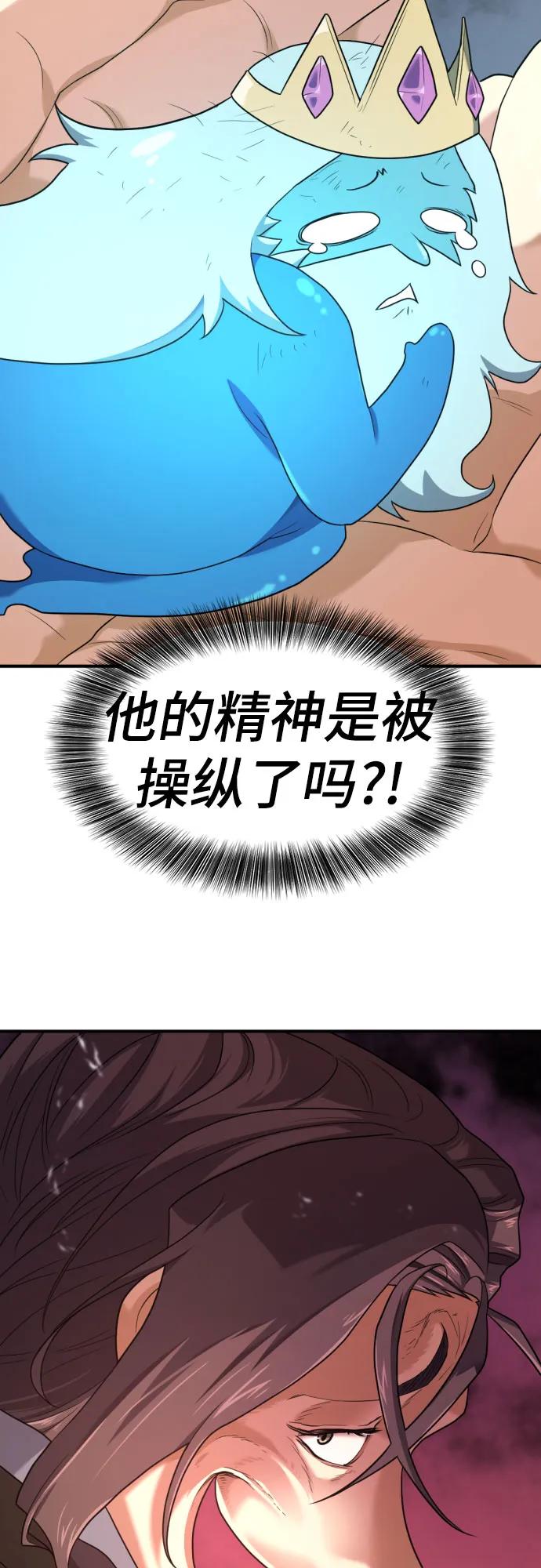 史诗级领地设计师 第176话 第20页
