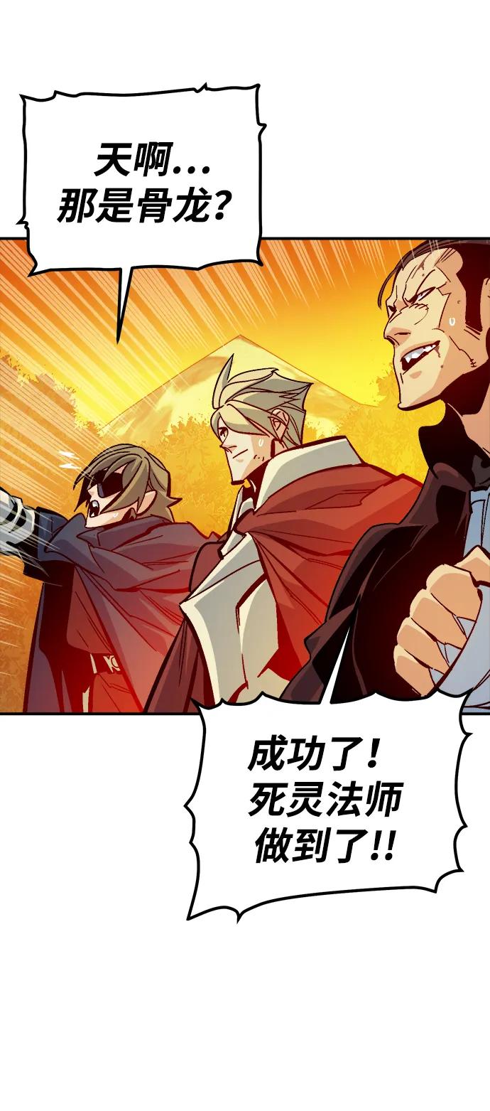 死灵法师：亡灵支配者 [第178话] 逃出魔窟，J国讨伐准备-2 第15页