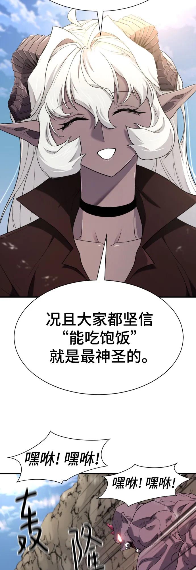 史诗级领地设计师 第176话 第39页
