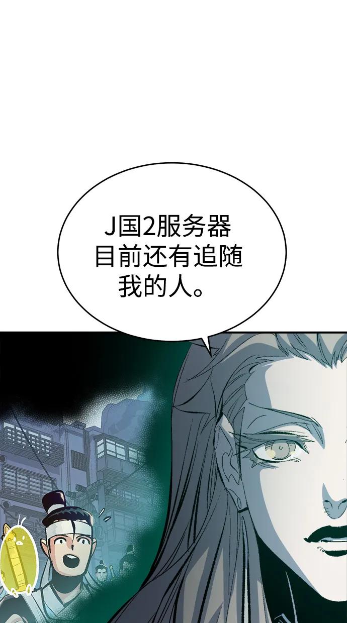 死灵法师：亡灵支配者 [第178话] 逃出魔窟，J国讨伐准备-2 第58页