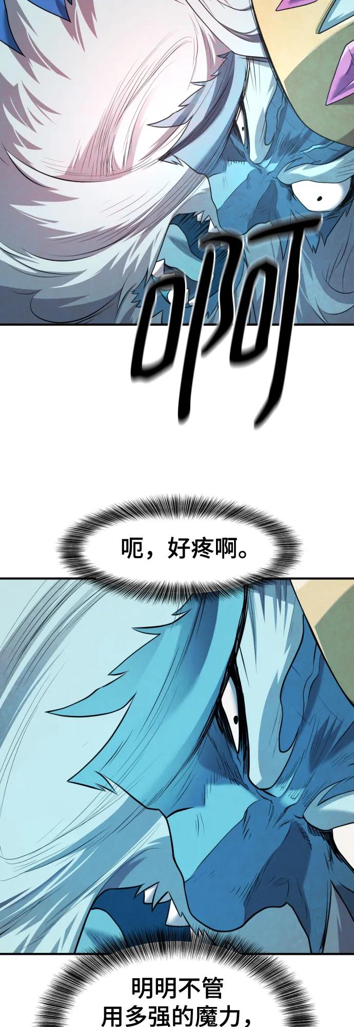史诗级领地设计师 第176话 第3页