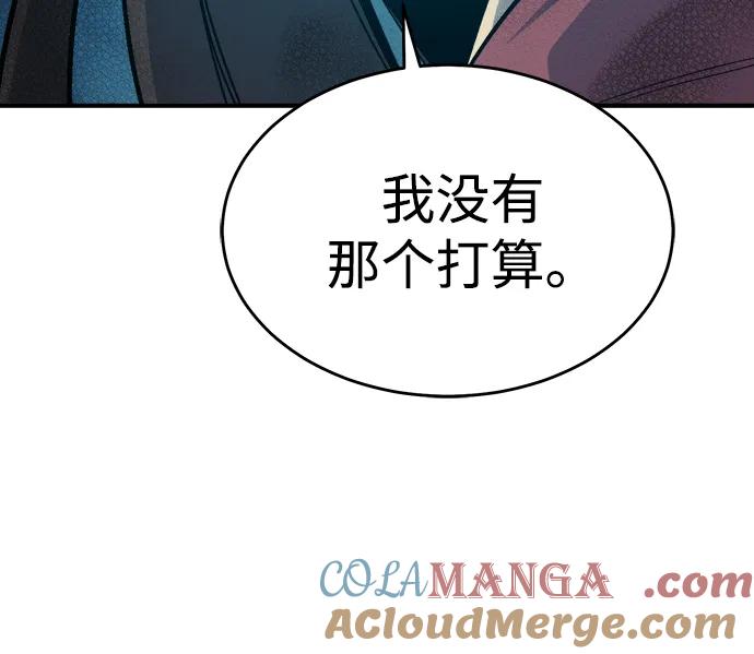 死灵法师：亡灵支配者 [第178话] 逃出魔窟，J国讨伐准备-2 第65页