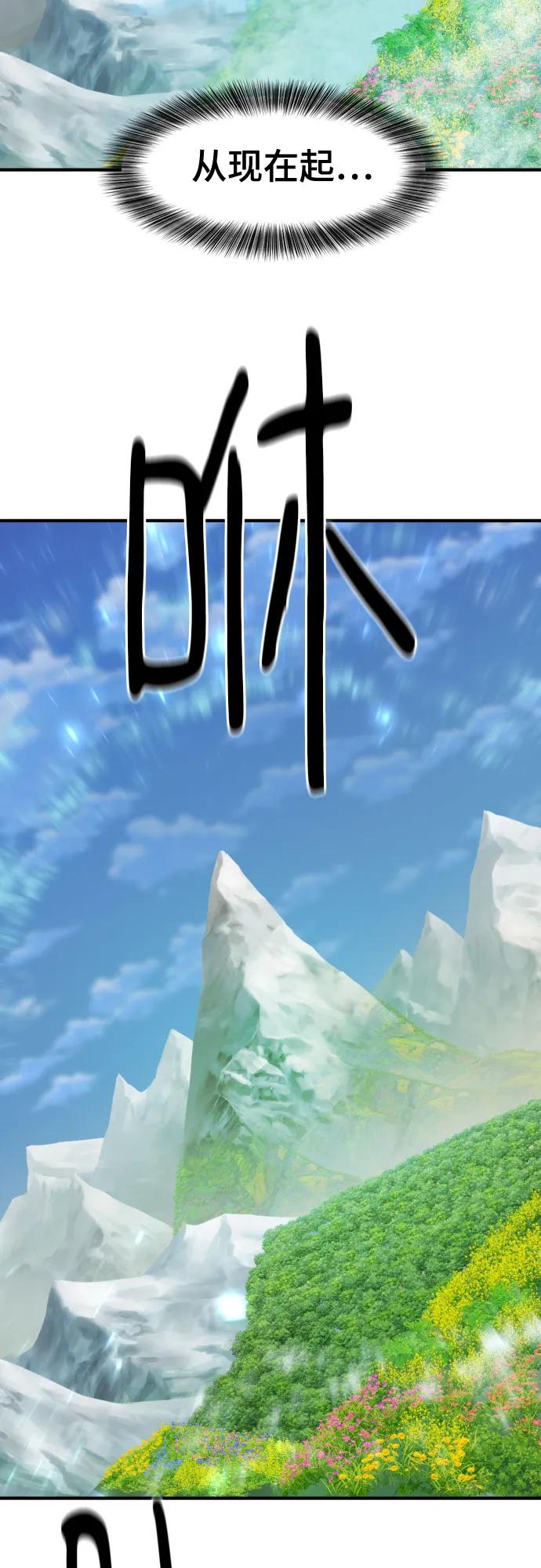 史诗级领地设计师 第176话 第62页
