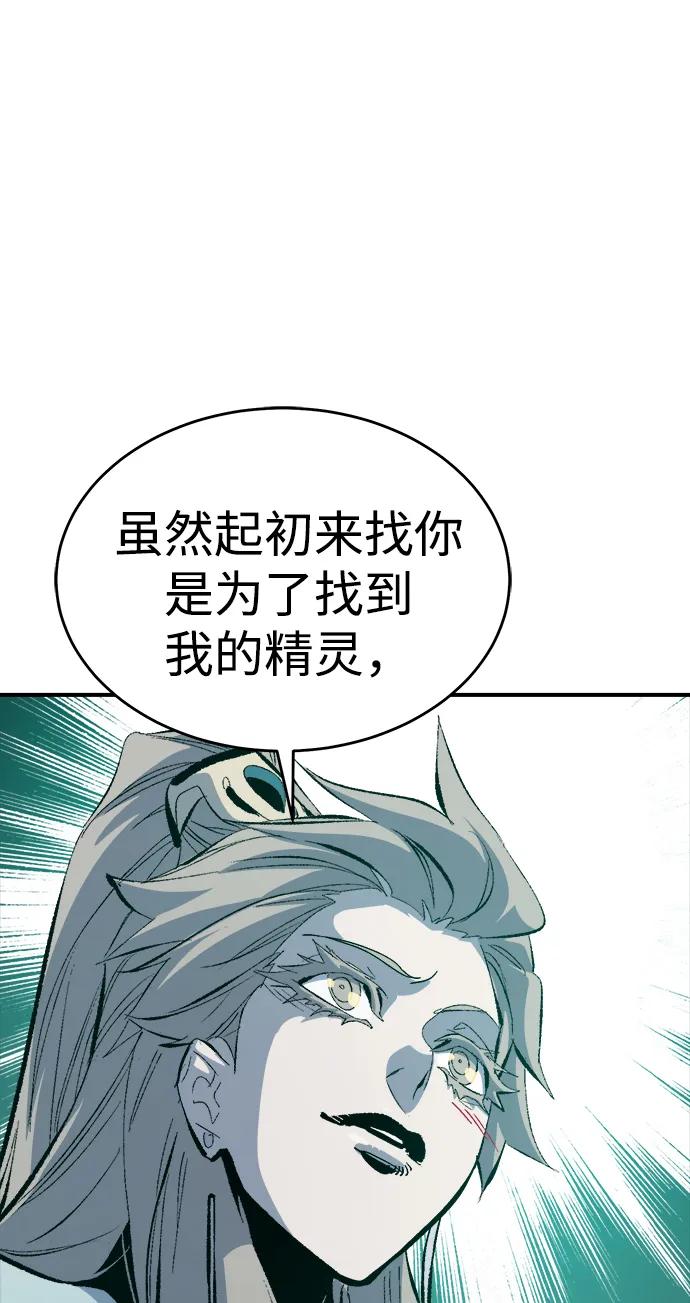死灵法师：亡灵支配者 [第178话] 逃出魔窟，J国讨伐准备-2 第55页