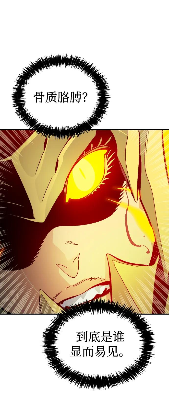 死灵法师：亡灵支配者 [第178话] 逃出魔窟，J国讨伐准备-2 第7页