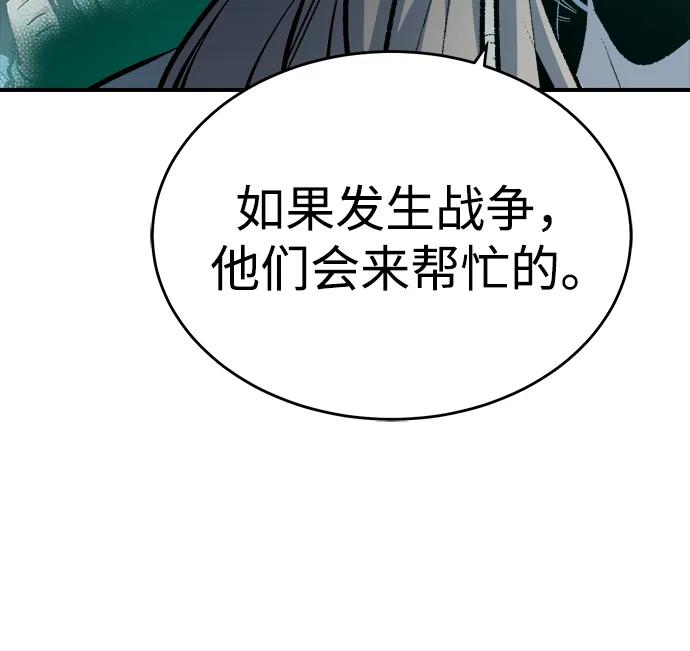 死灵法师：亡灵支配者 [第178话] 逃出魔窟，J国讨伐准备-2 第59页