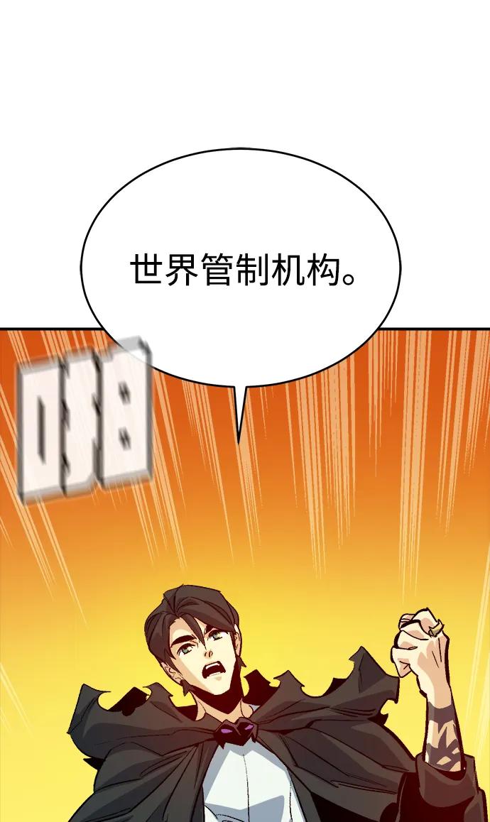 死灵法师：亡灵支配者 [第178话] 逃出魔窟，J国讨伐准备-2 第46页