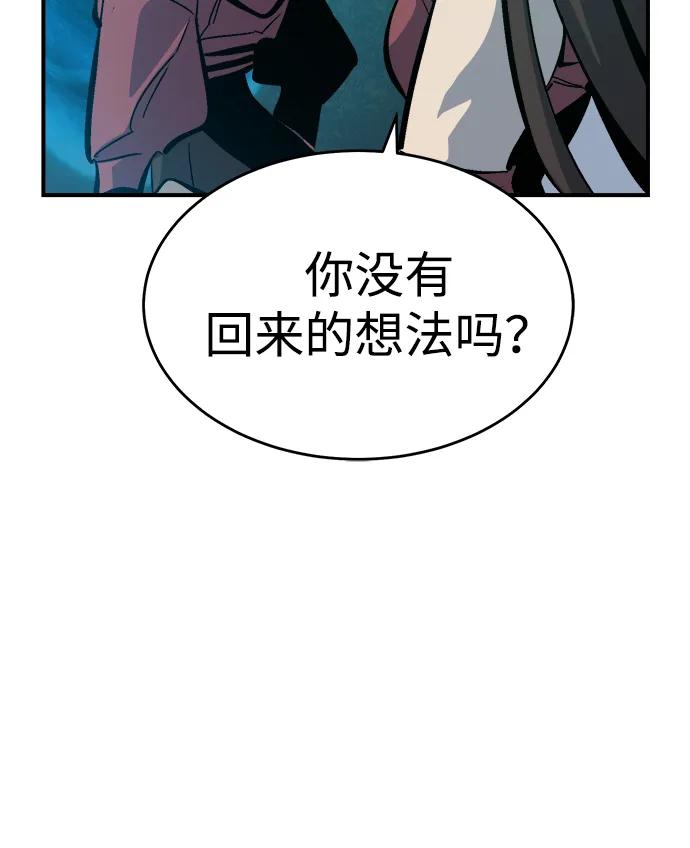 死灵法师：亡灵支配者 [第178话] 逃出魔窟，J国讨伐准备-2 第63页