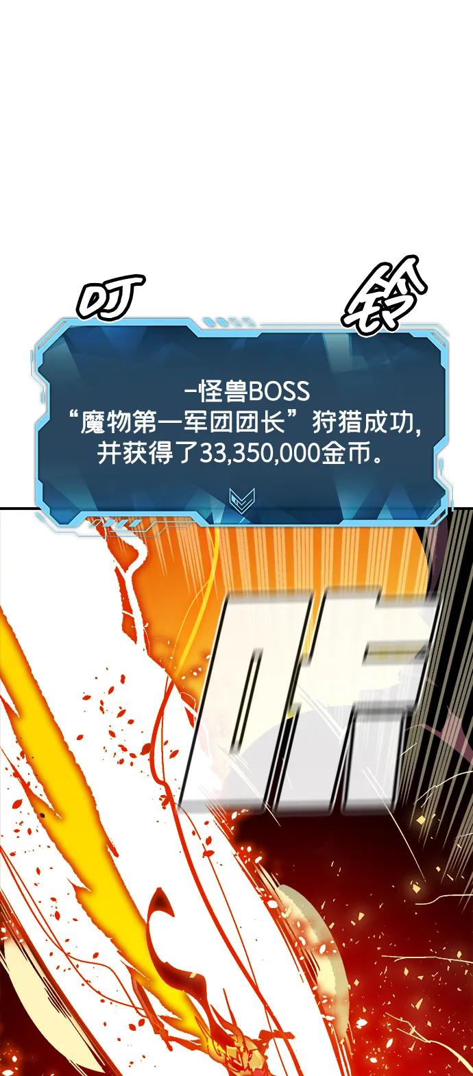 死灵法师：亡灵支配者 [第178话] 逃出魔窟，J国讨伐准备-2 第8页