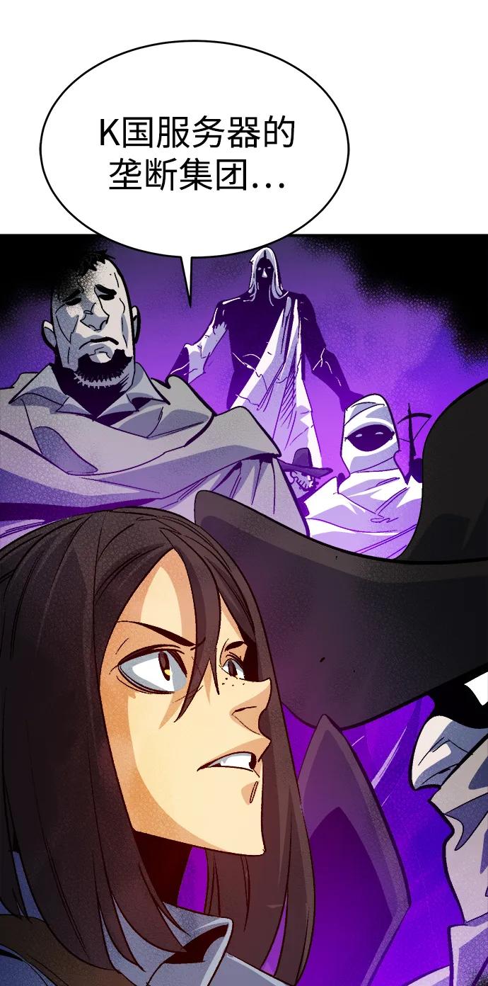 死灵法师：亡灵支配者 [第178话] 逃出魔窟，J国讨伐准备-2 第79页