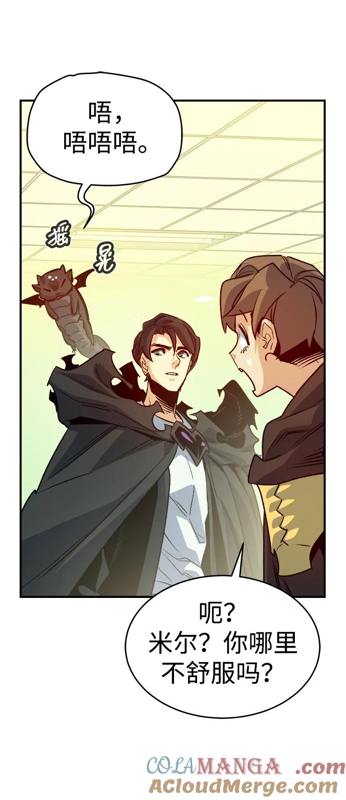死灵法师：亡灵支配者 [第178话] 逃出魔窟，J国讨伐准备-2 第89页
