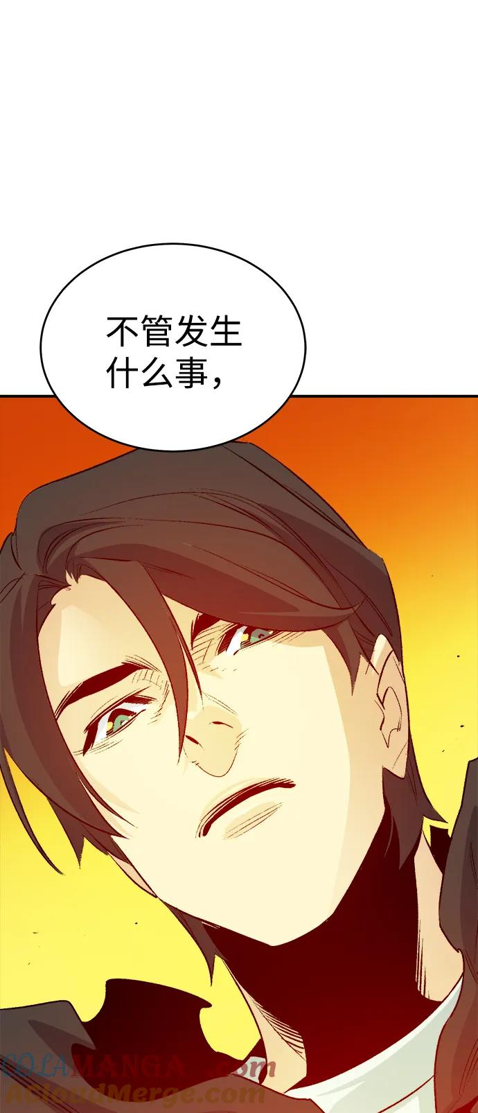 死灵法师：亡灵支配者 [第178话] 逃出魔窟，J国讨伐准备-2 第17页