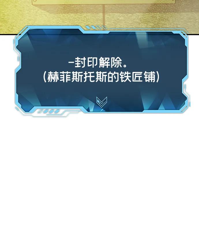 死灵法师：亡灵支配者 [第178话] 逃出魔窟，J国讨伐准备-2 第98页