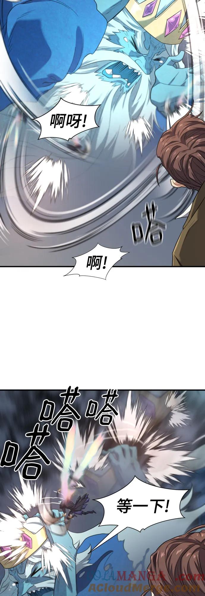 史诗级领地设计师 第176话 第7页