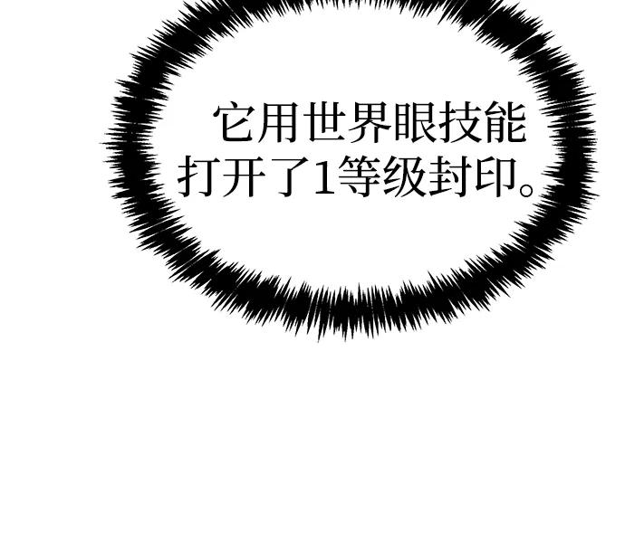 死灵法师：亡灵支配者 [第178话] 逃出魔窟，J国讨伐准备-2 第100页