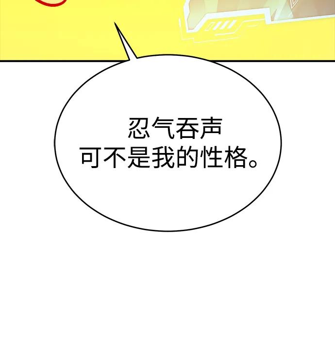 死灵法师：亡灵支配者 [第178话] 逃出魔窟，J国讨伐准备-2 第23页