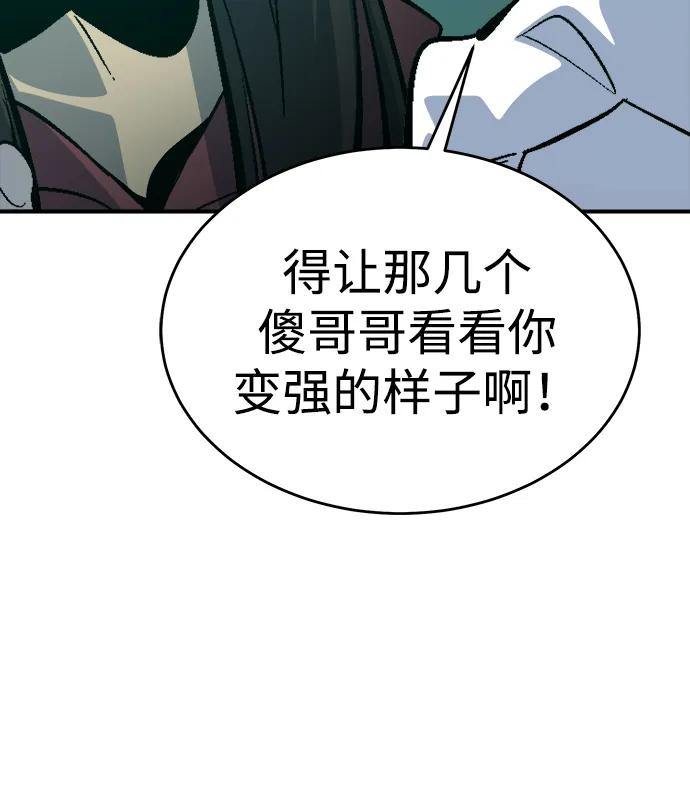 死灵法师：亡灵支配者 [第178话] 逃出魔窟，J国讨伐准备-2 第70页