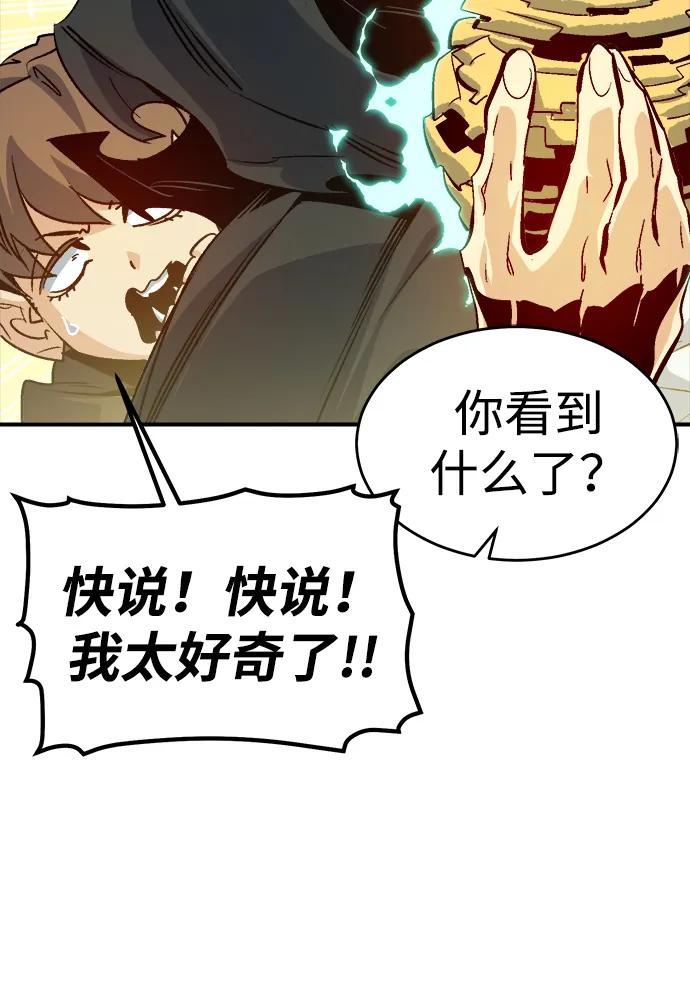 死灵法师：亡灵支配者 [第178话] 逃出魔窟，J国讨伐准备-2 第102页