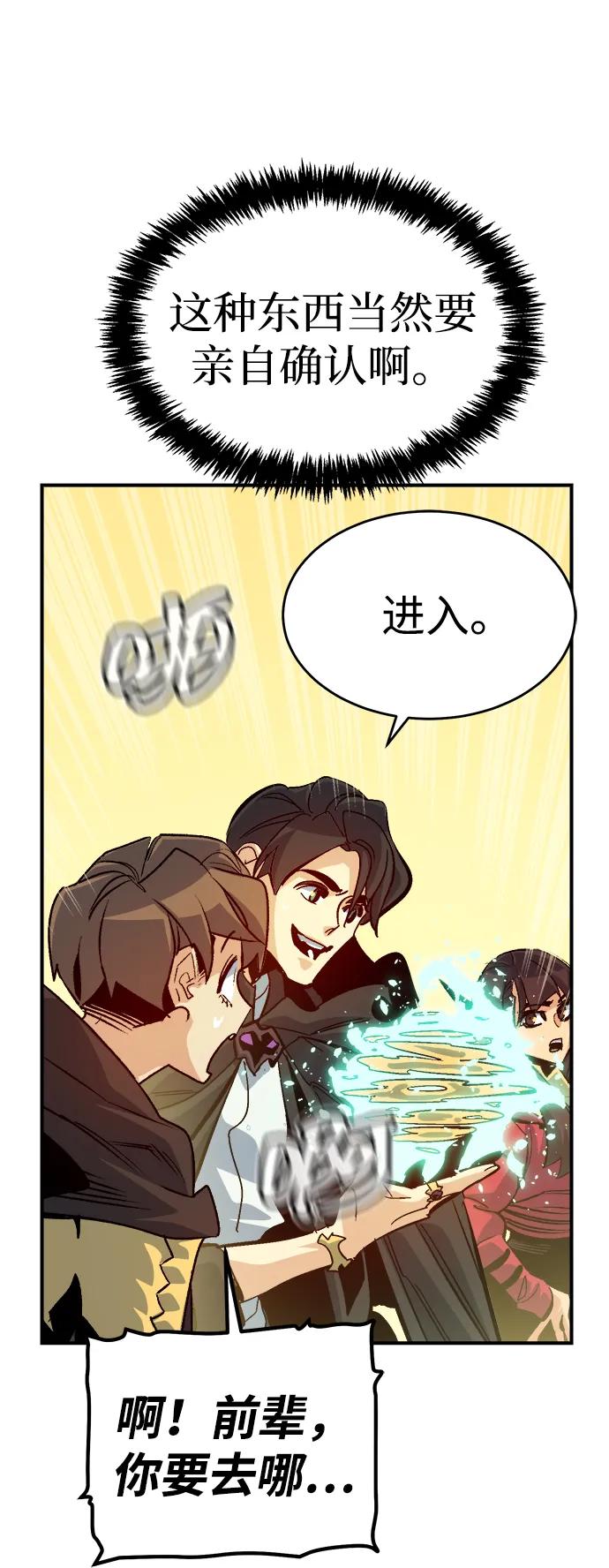 死灵法师：亡灵支配者 [第178话] 逃出魔窟，J国讨伐准备-2 第107页