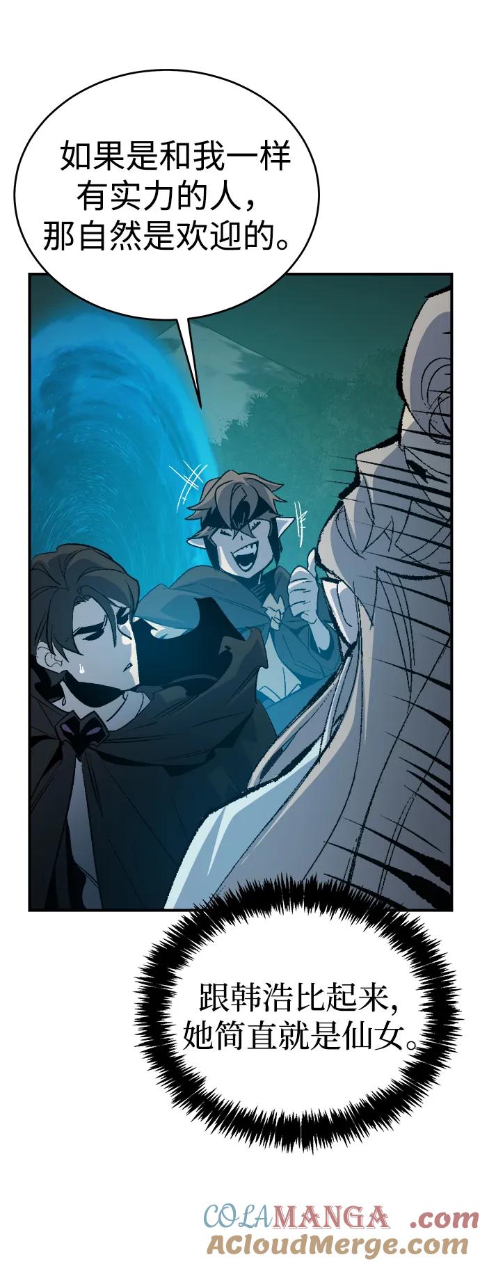 死灵法师：亡灵支配者 [第178话] 逃出魔窟，J国讨伐准备-2 第57页