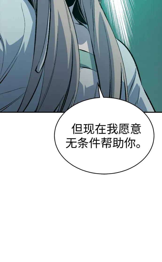 死灵法师：亡灵支配者 [第178话] 逃出魔窟，J国讨伐准备-2 第56页