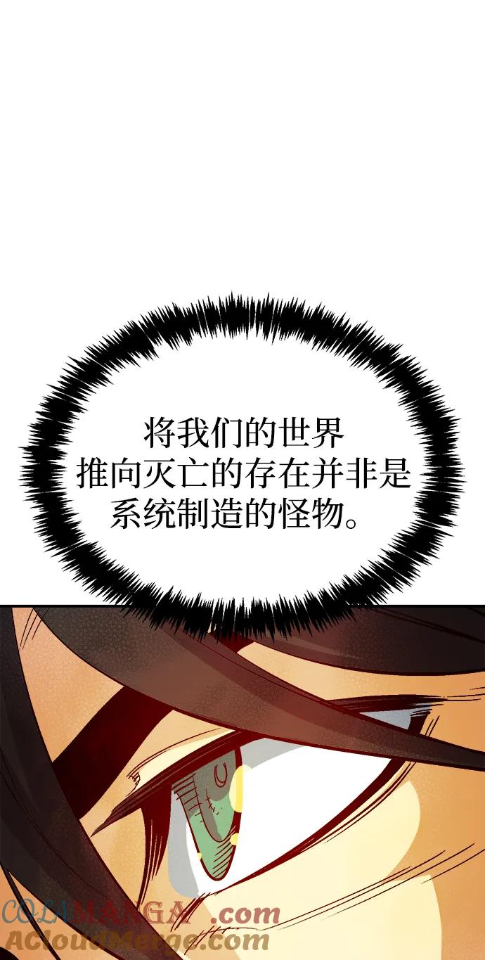 死灵法师：亡灵支配者 [第178话] 逃出魔窟，J国讨伐准备-2 第85页
