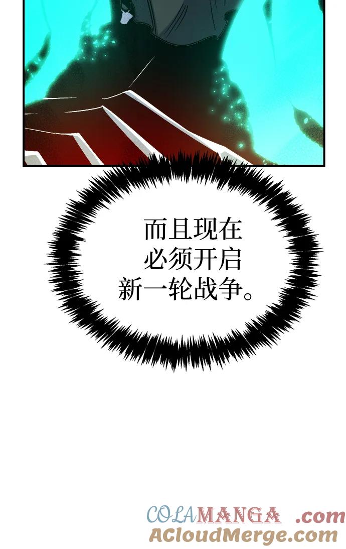 死灵法师：亡灵支配者 [第178话] 逃出魔窟，J国讨伐准备-2 第21页