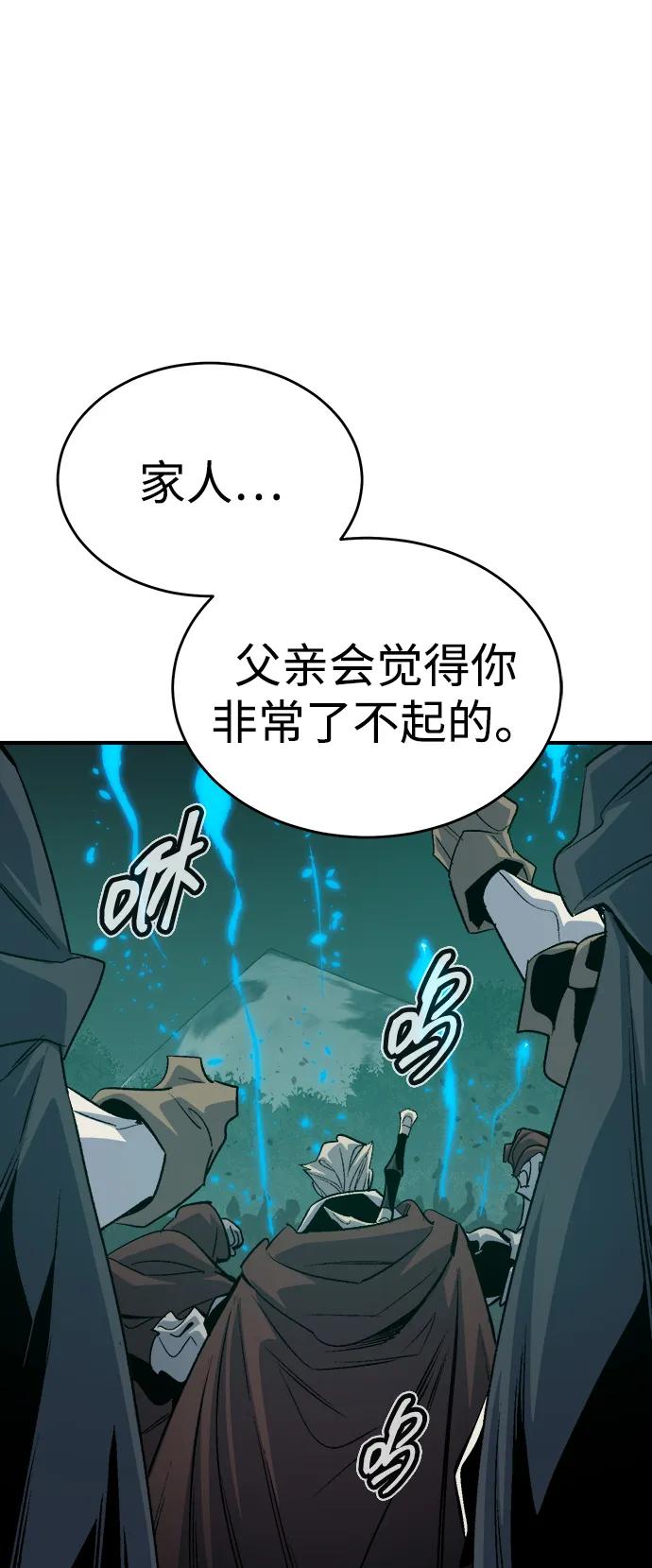 死灵法师：亡灵支配者 [第178话] 逃出魔窟，J国讨伐准备-2 第67页